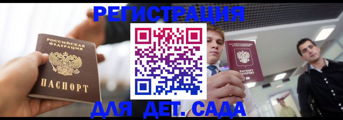 временная регистрация законно в Забайкальском крае